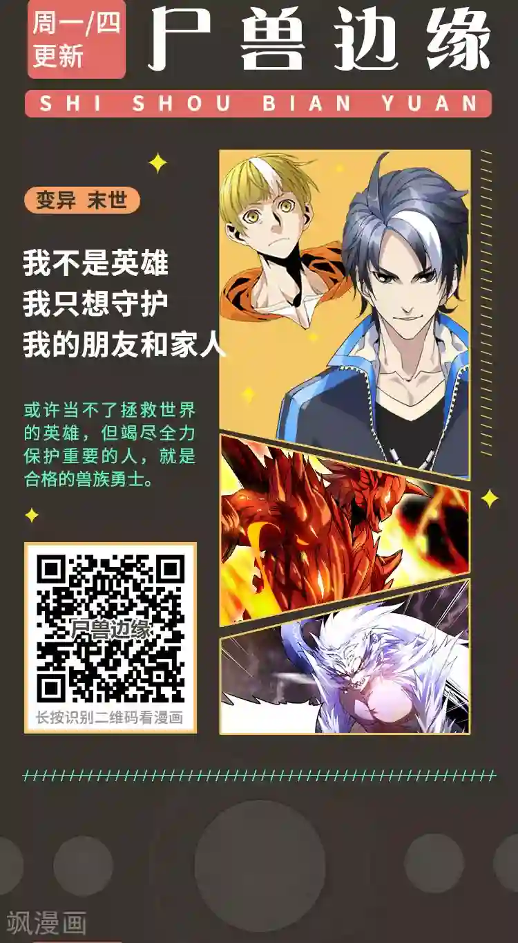 编辑藏书阁第3期 超燃语录·热血岁月