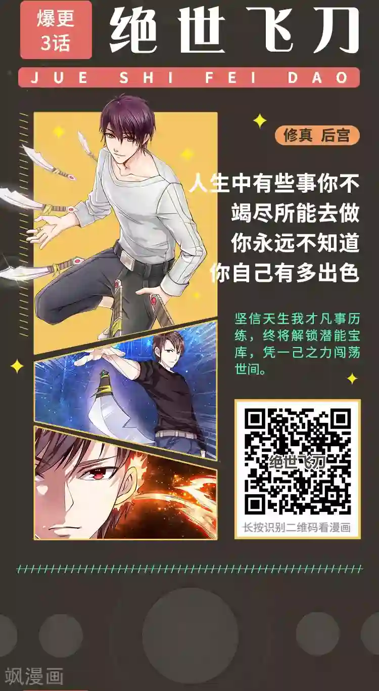 编辑藏书阁第3期 超燃语录·热血岁月