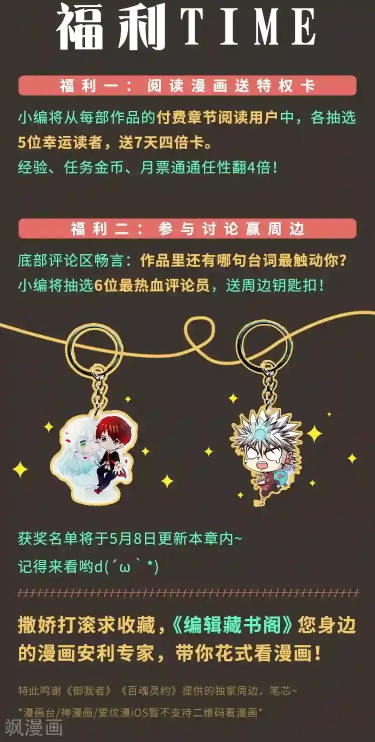 编辑藏书阁第3期 超燃语录·热血岁月