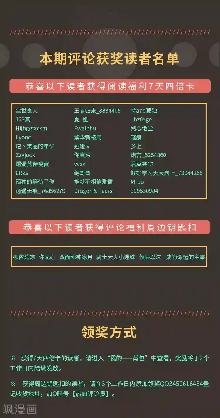 编辑藏书阁第3期 超燃语录·热血岁月