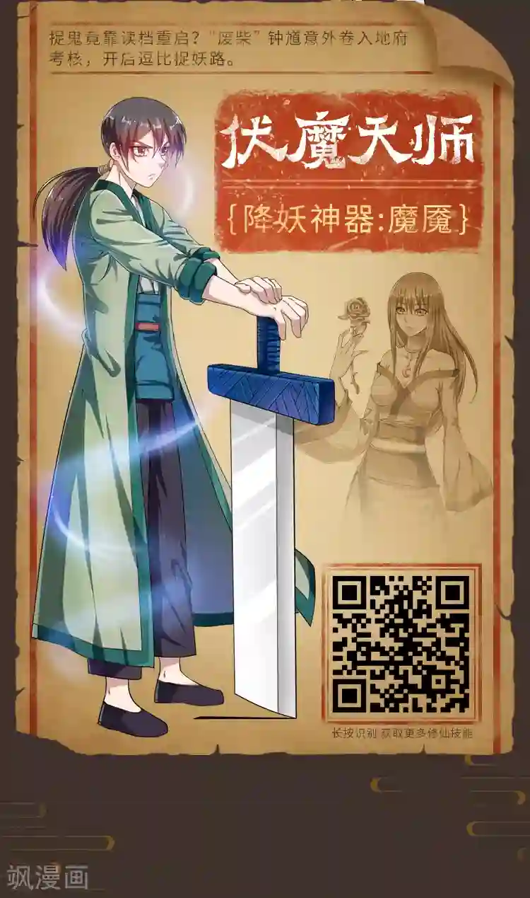 编辑藏书阁第4期 修仙修仙，我欲法力无边！