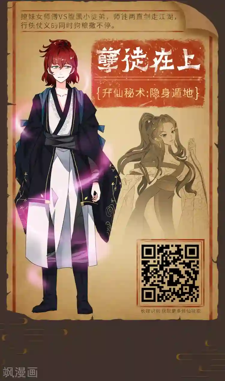 编辑藏书阁第4期 修仙修仙，我欲法力无边！