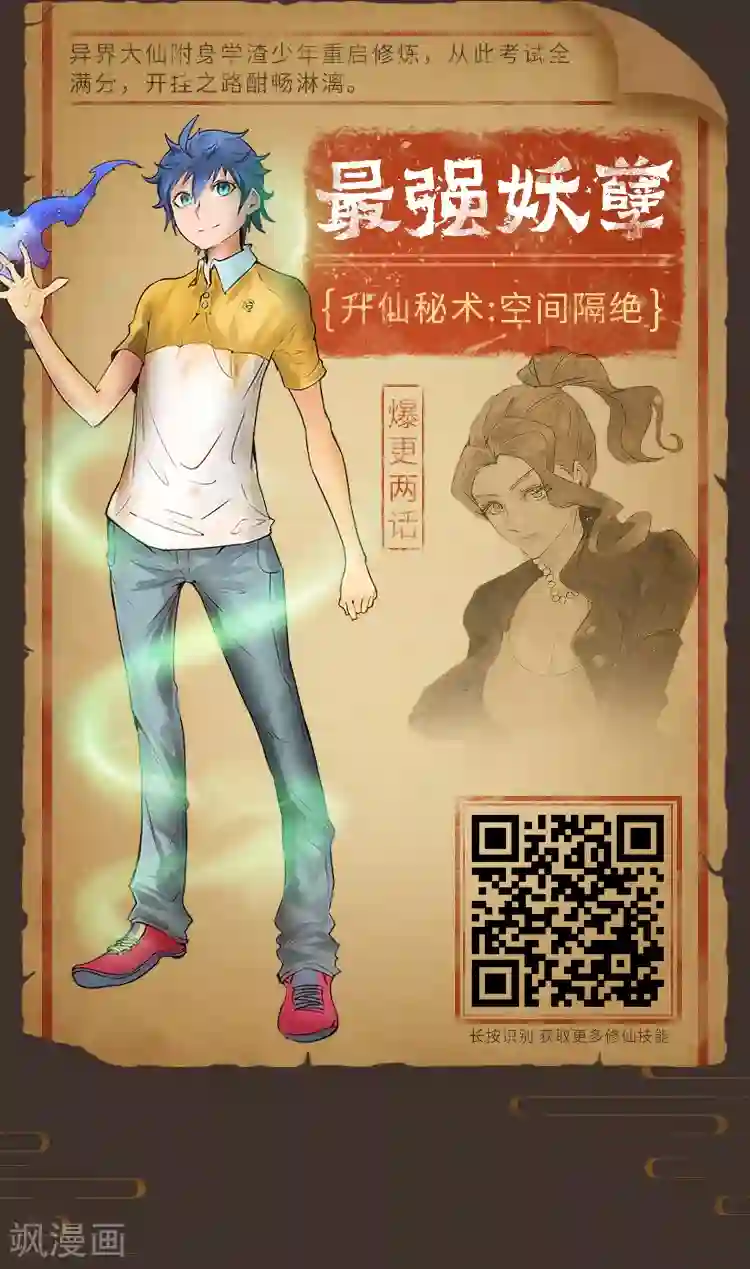 编辑藏书阁第4期 修仙修仙，我欲法力无边！