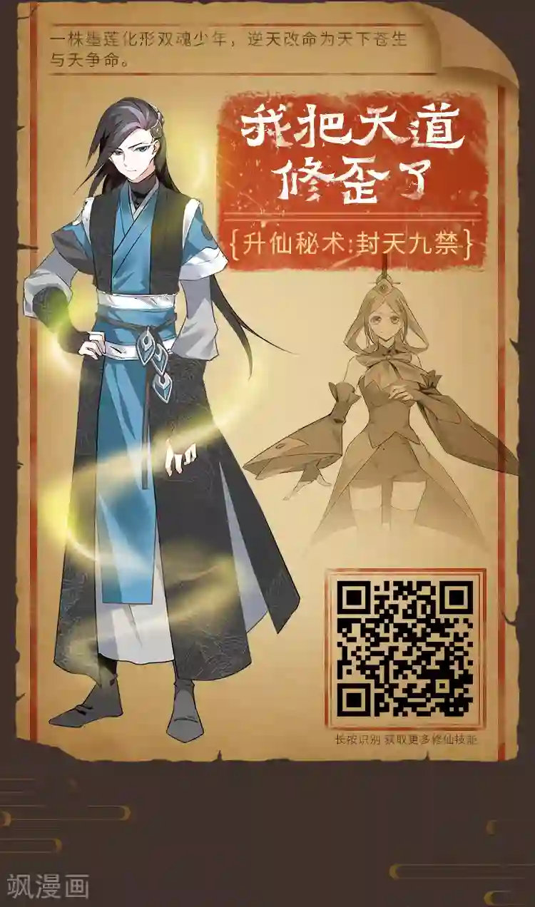 编辑藏书阁第4期 修仙修仙，我欲法力无边！