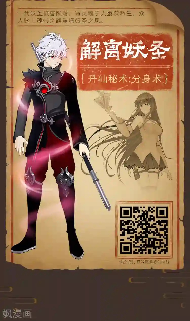 编辑藏书阁第4期 修仙修仙，我欲法力无边！