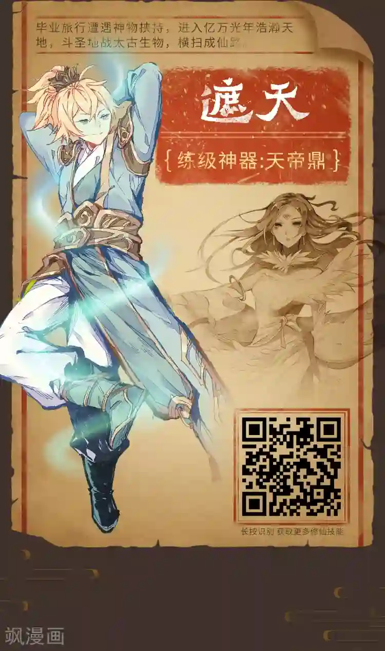 编辑藏书阁第4期 修仙修仙，我欲法力无边！