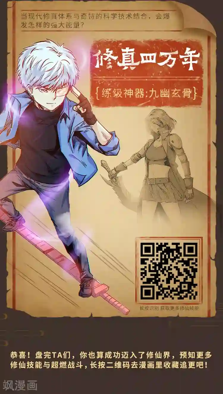 编辑藏书阁第4期 修仙修仙，我欲法力无边！