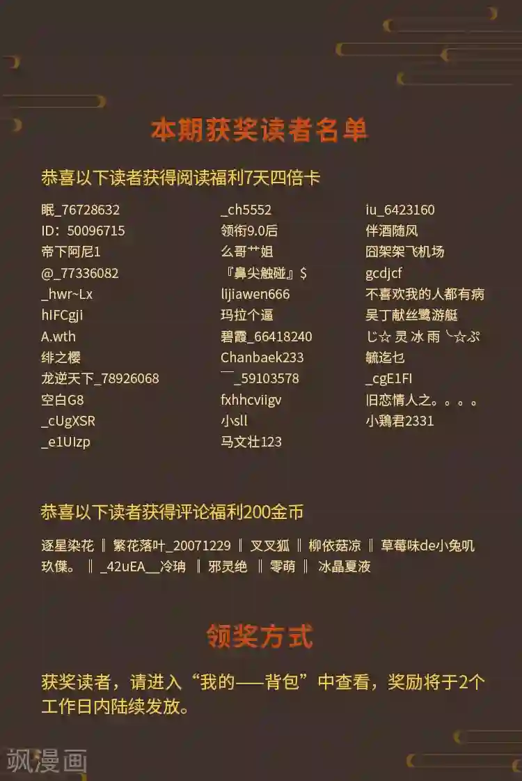 编辑藏书阁第4期 修仙修仙，我欲法力无边！