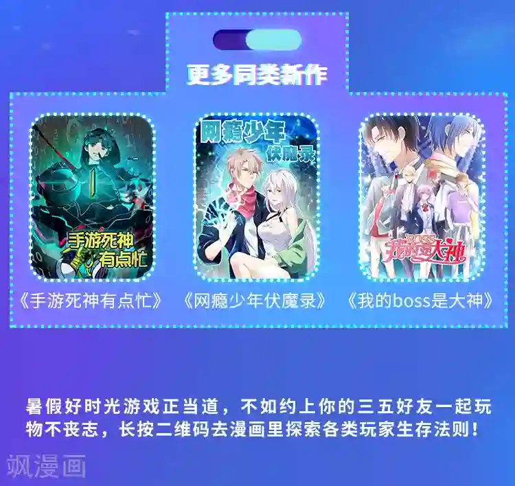 编辑藏书阁第5期 游戏宅究极进化手册