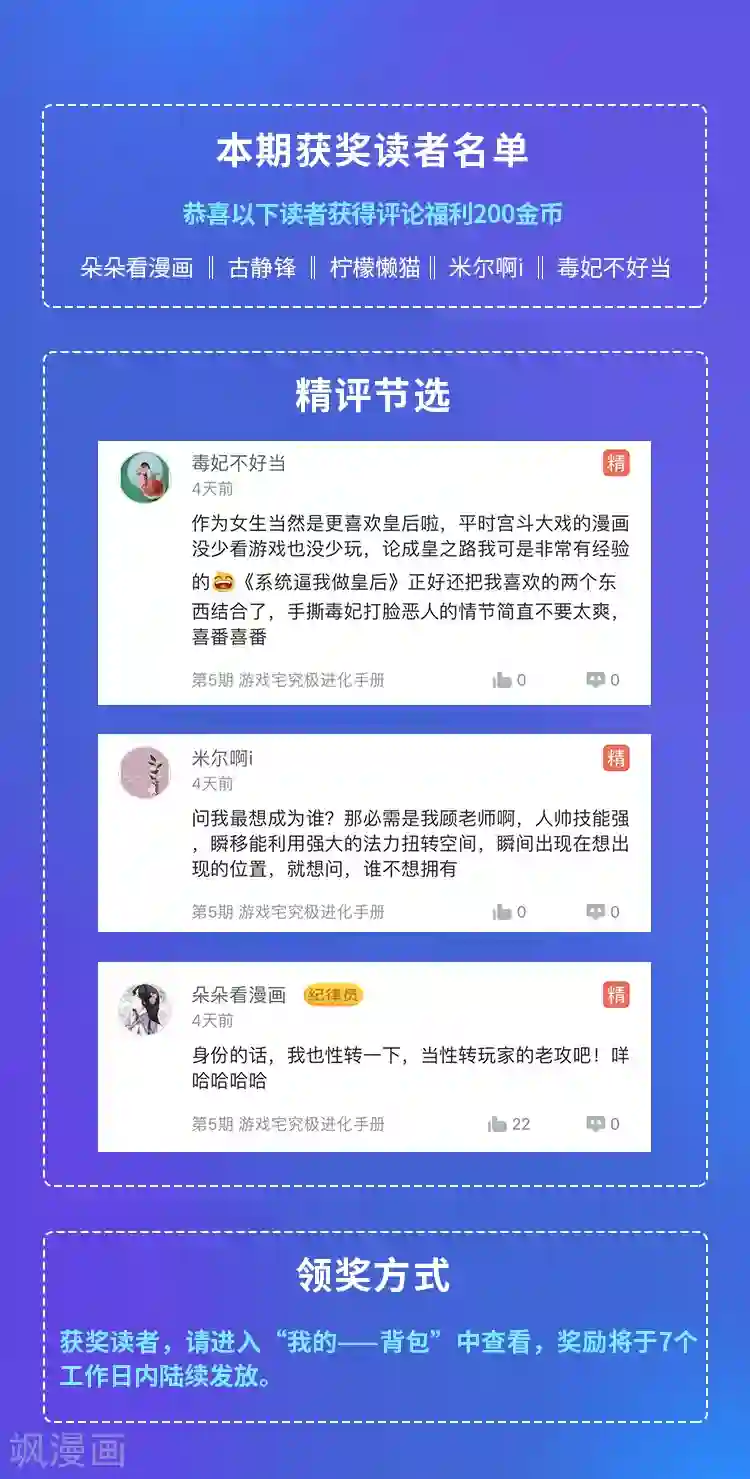 编辑藏书阁第5期 游戏宅究极进化手册