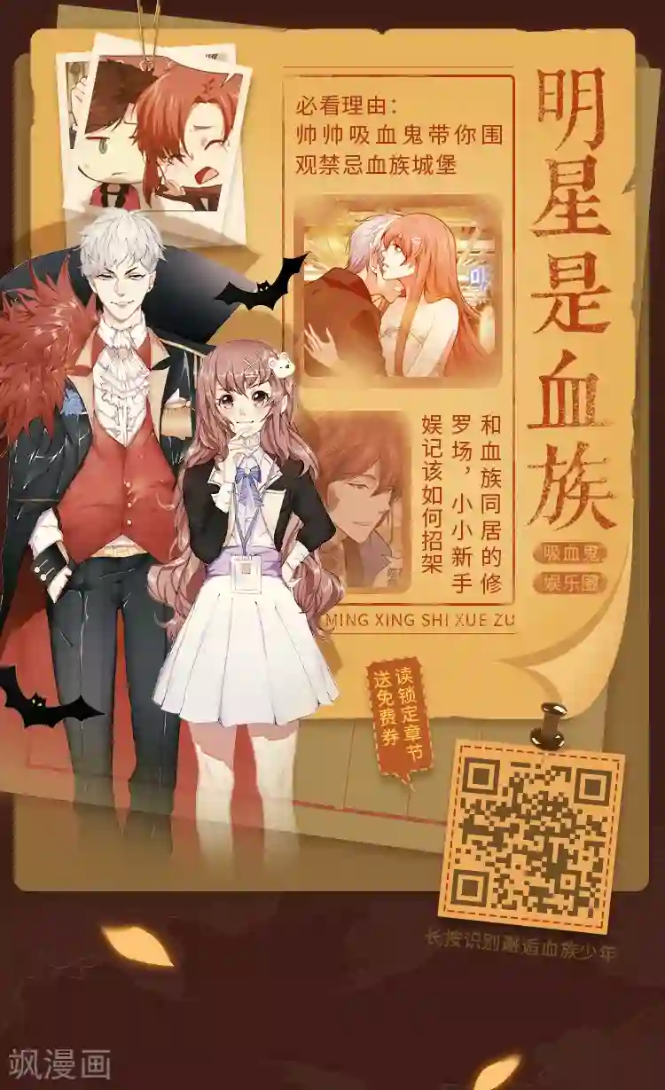 编辑藏书阁第6期 暑期不遗憾！宝藏漫画追起来