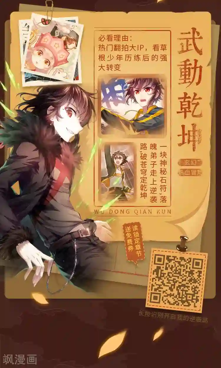 编辑藏书阁第6期 暑期不遗憾！宝藏漫画追起来