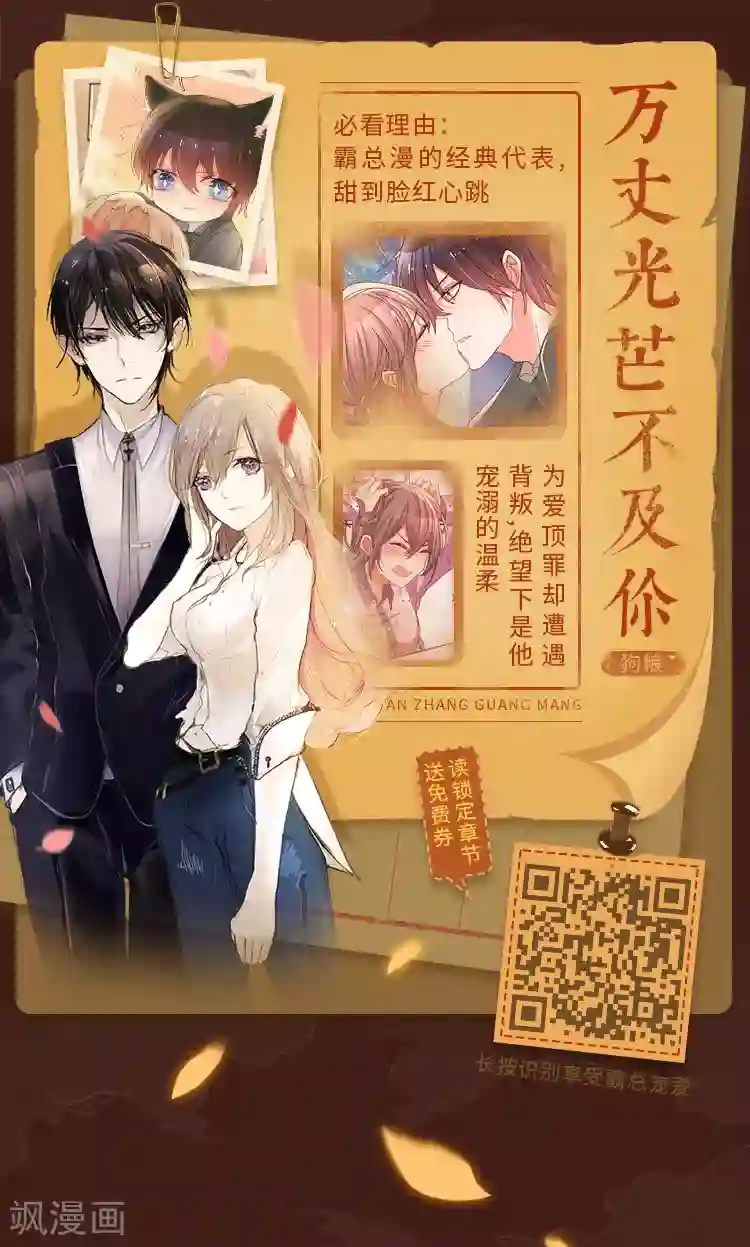 编辑藏书阁第6期 暑期不遗憾！宝藏漫画追起来