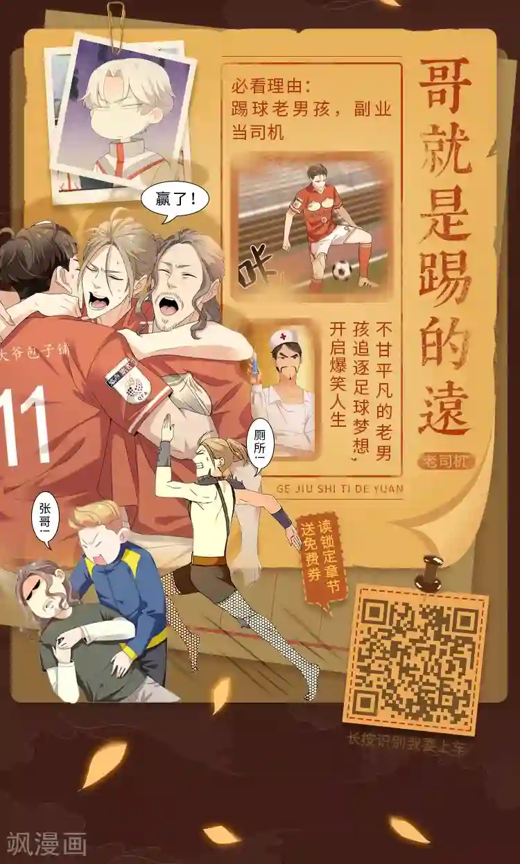 编辑藏书阁第6期 暑期不遗憾！宝藏漫画追起来