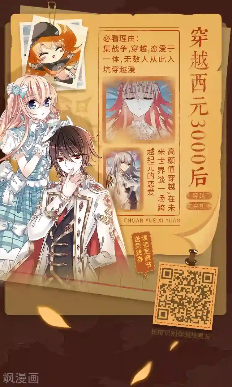 编辑藏书阁第6期 暑期不遗憾！宝藏漫画追起来