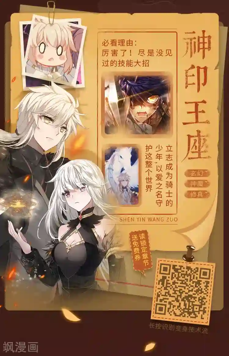 编辑藏书阁第6期 暑期不遗憾！宝藏漫画追起来