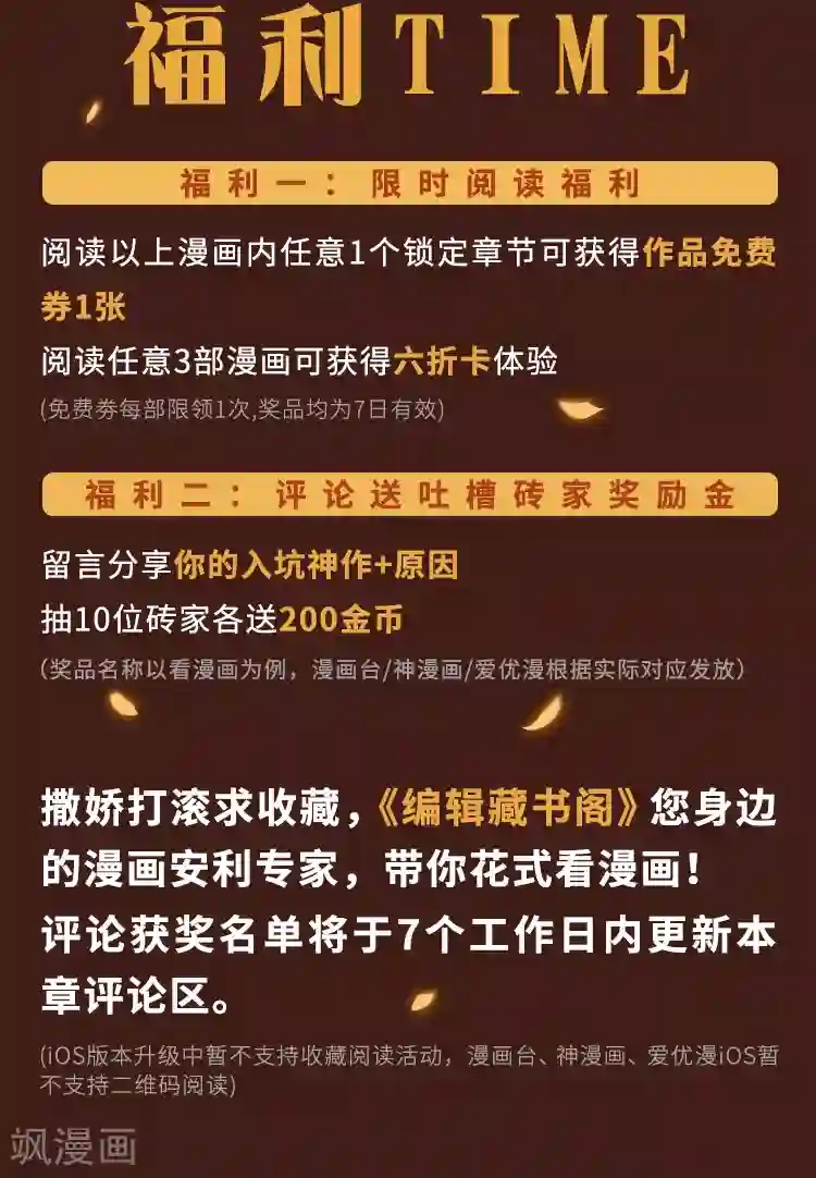 编辑藏书阁第6期 暑期不遗憾！宝藏漫画追起来