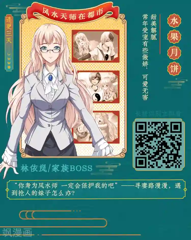 编辑藏书阁第7期 你这么好看，是什么味？