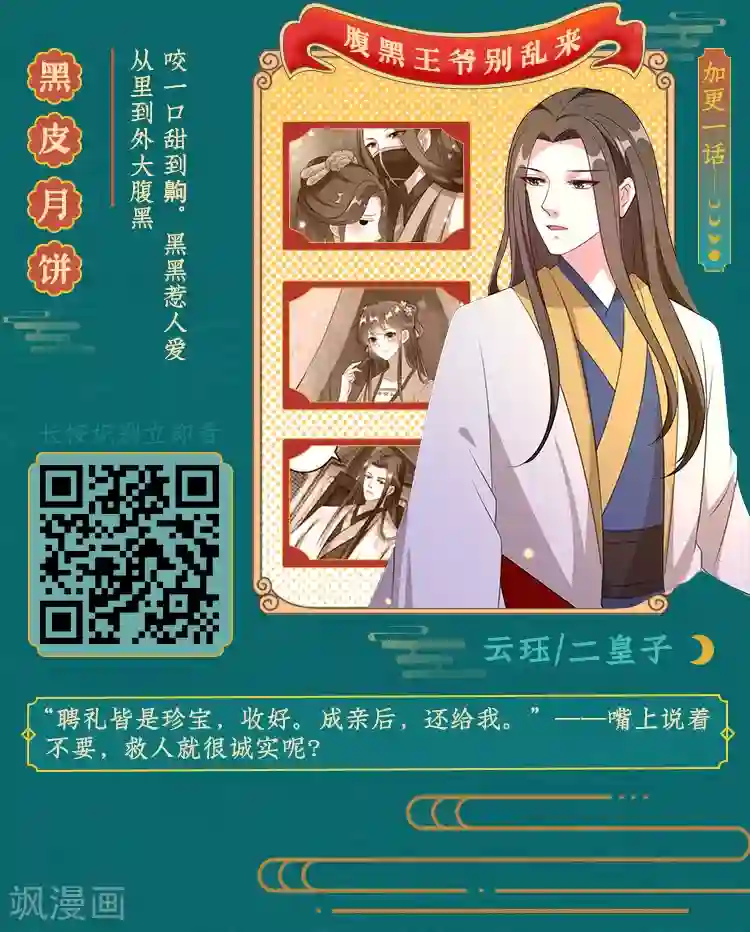 编辑藏书阁第7期 你这么好看，是什么味？