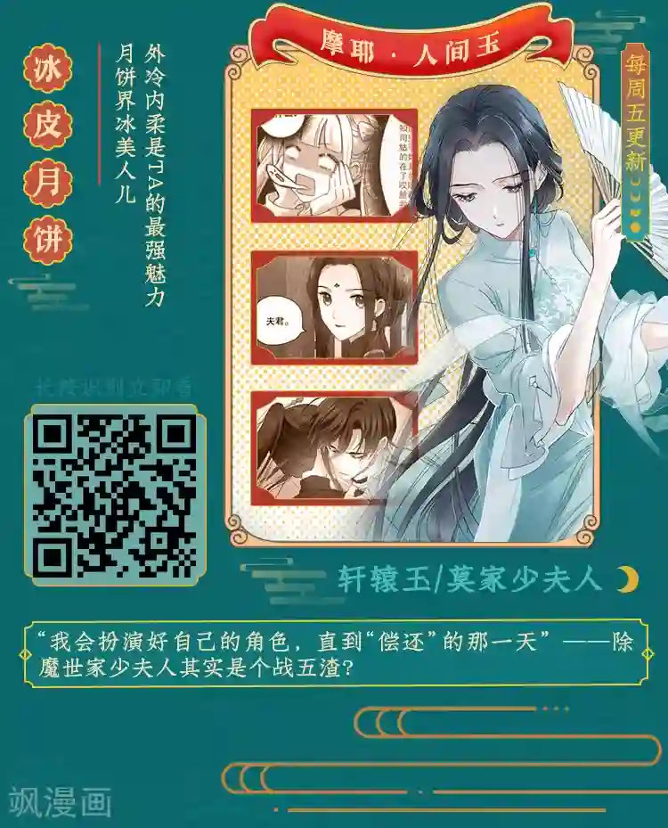 编辑藏书阁第7期 你这么好看，是什么味？