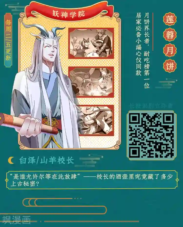 编辑藏书阁第7期 你这么好看，是什么味？