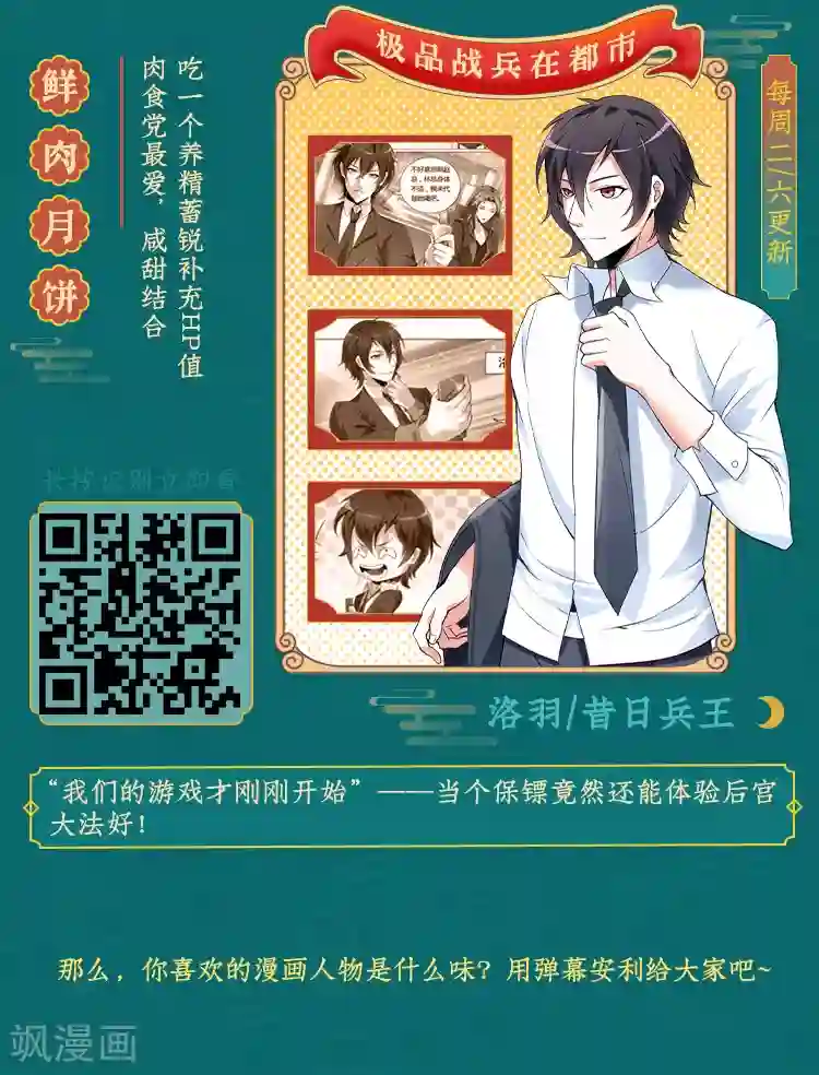 编辑藏书阁第7期 你这么好看，是什么味？