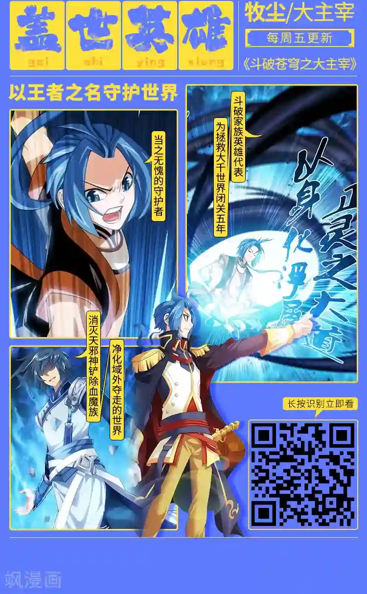 编辑藏书阁第8期 英雄不问出路