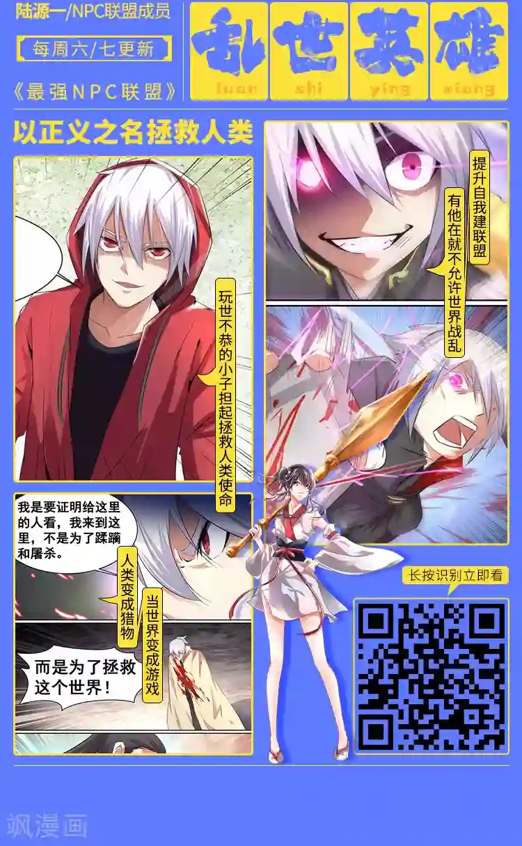 编辑藏书阁第8期 英雄不问出路