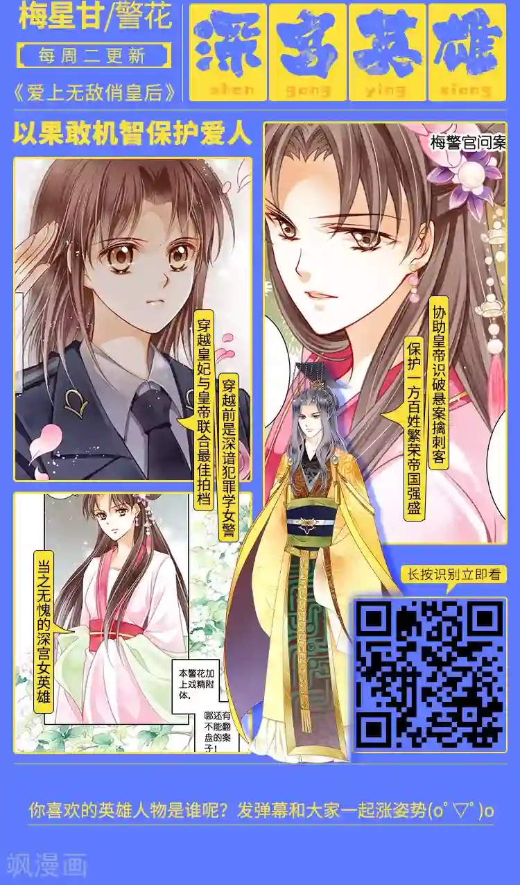 编辑藏书阁第8期 英雄不问出路