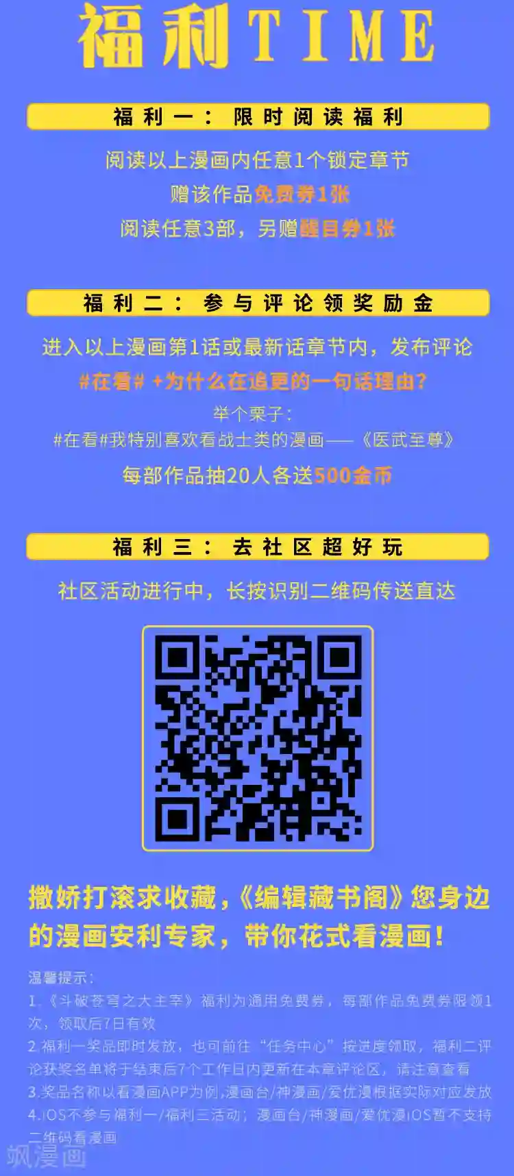 编辑藏书阁第8期 英雄不问出路