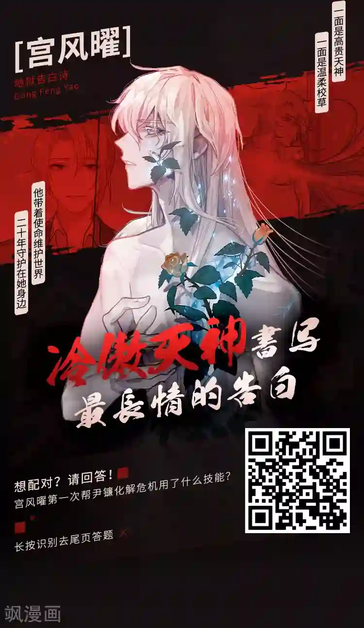 编辑藏书阁第9期 你的对象我分配了