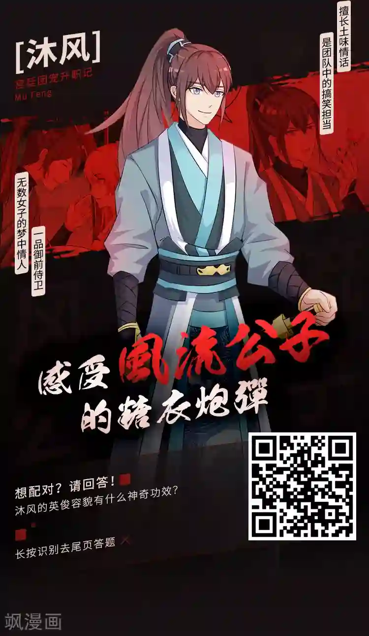 编辑藏书阁第9期 你的对象我分配了