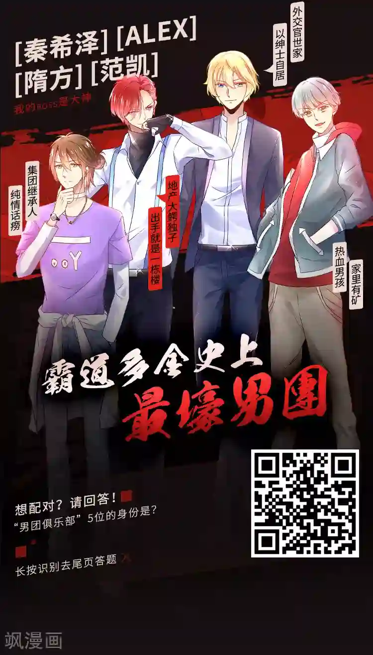 编辑藏书阁第9期 你的对象我分配了