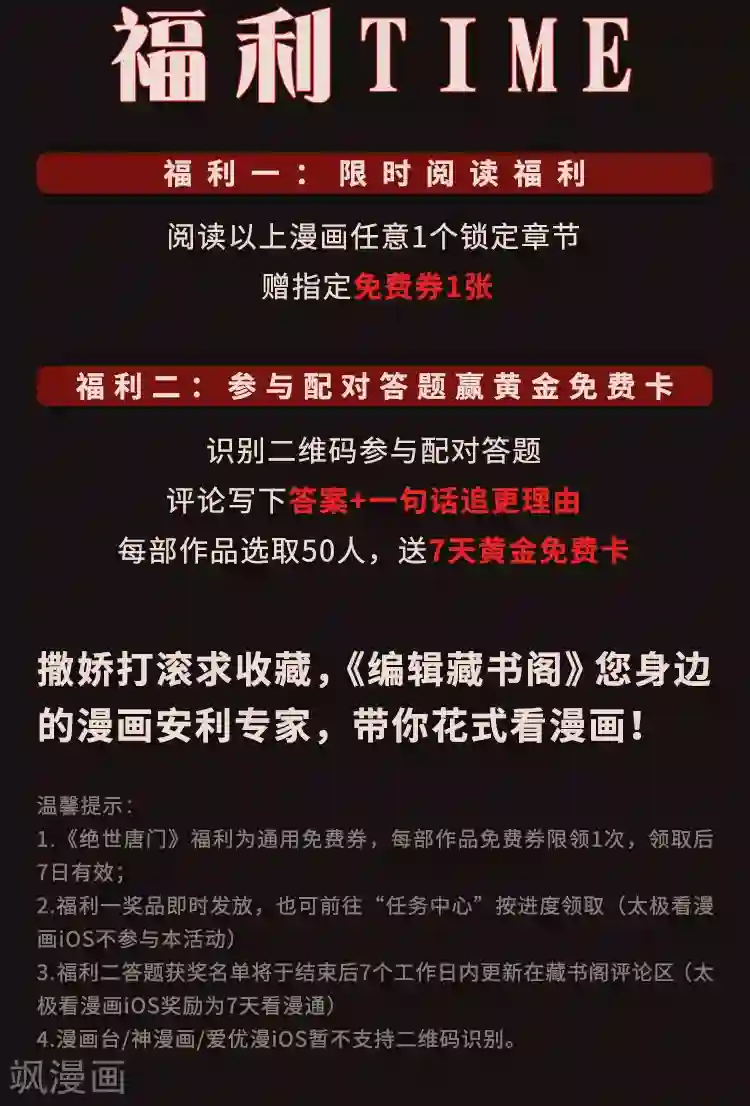 编辑藏书阁第9期 你的对象我分配了