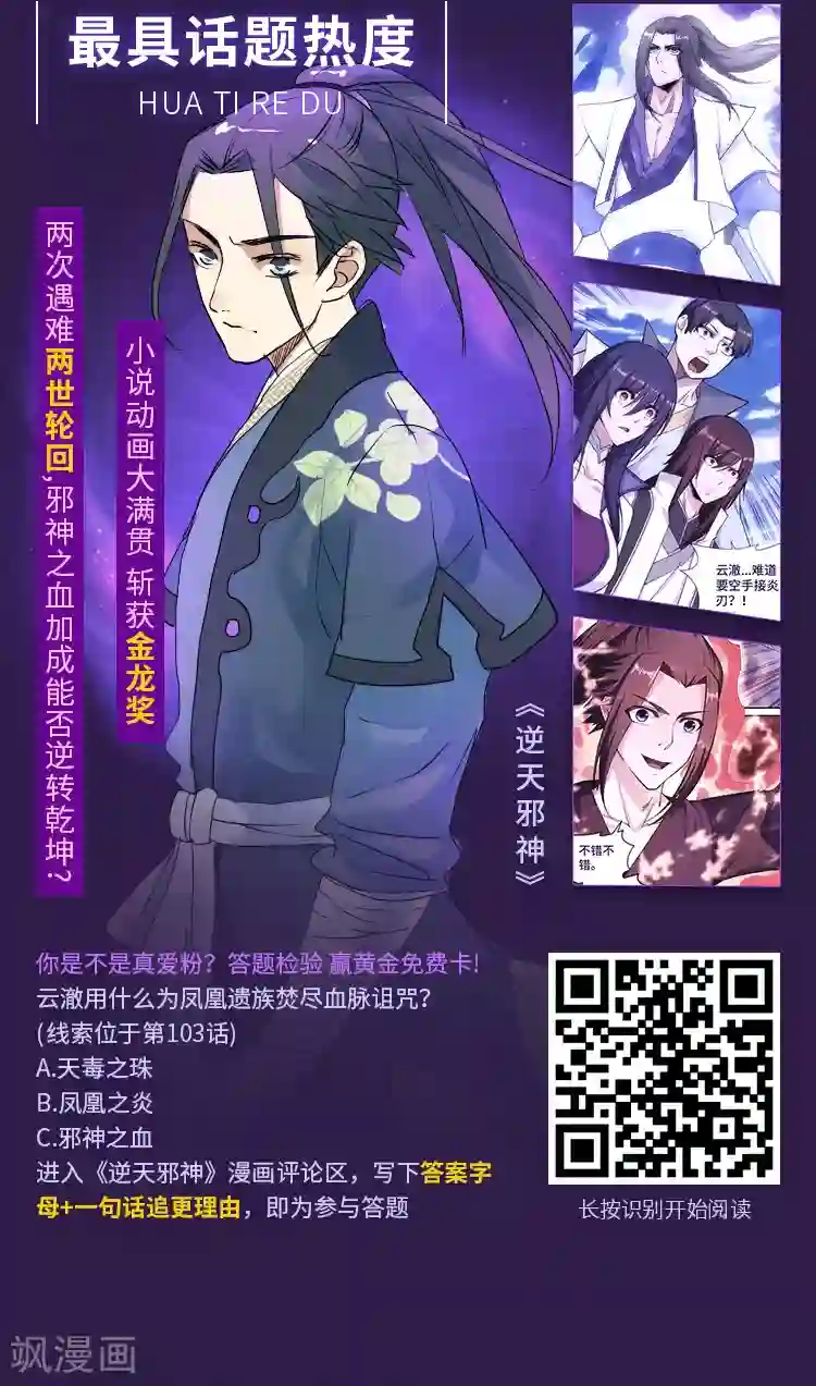 编辑藏书阁第10期 年度漫画之“最”