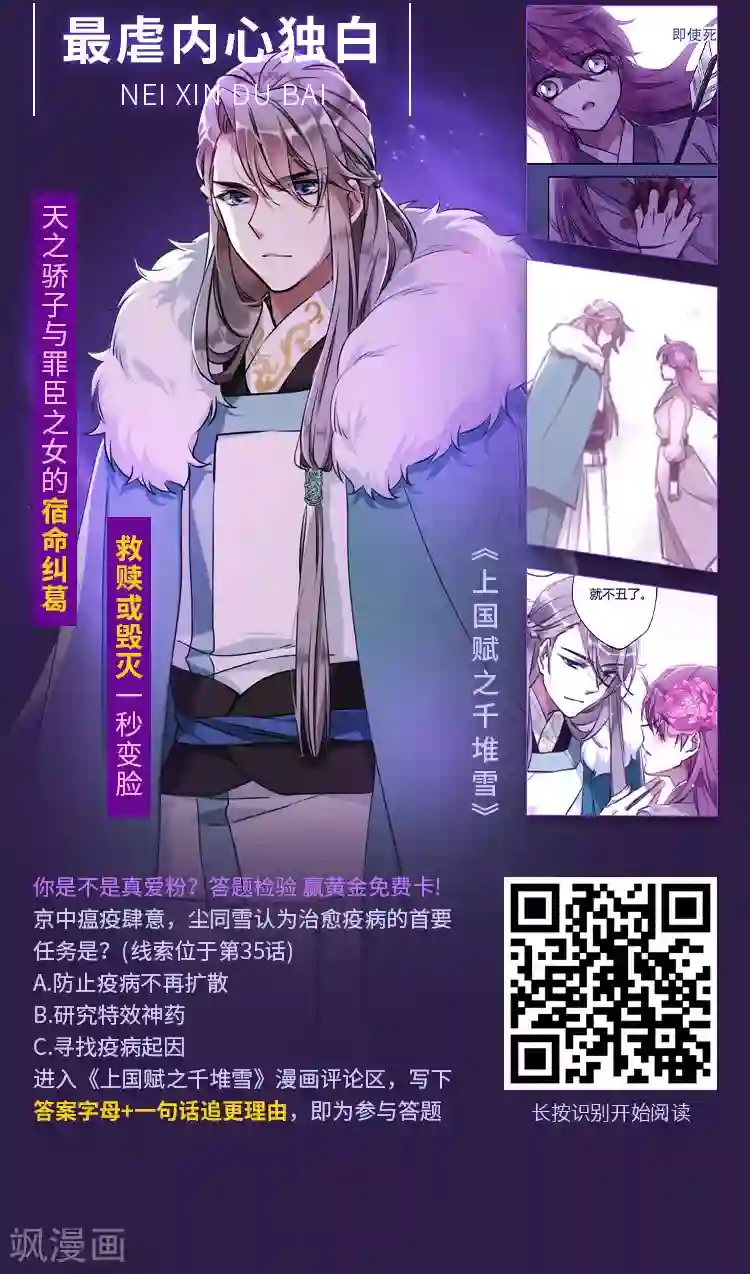 编辑藏书阁第10期 年度漫画之“最”