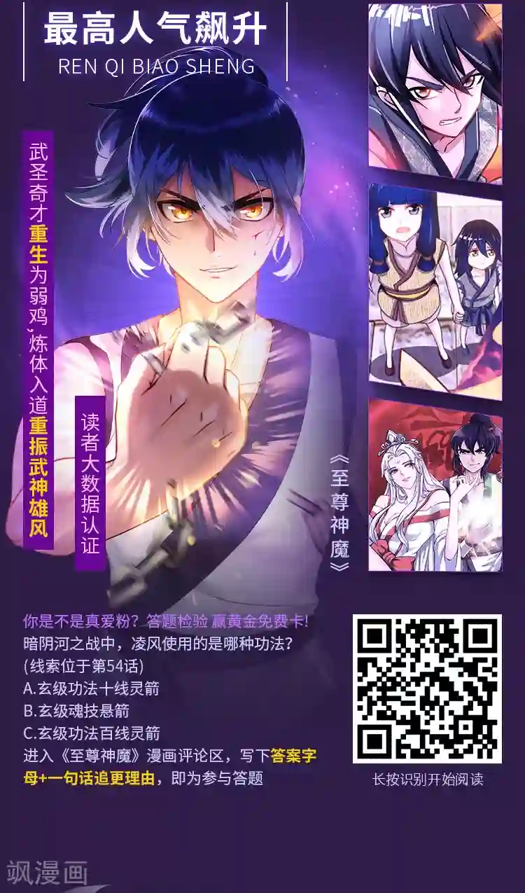 编辑藏书阁第10期 年度漫画之“最”