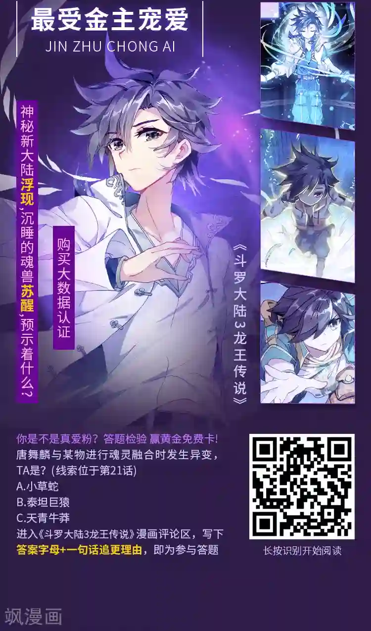 编辑藏书阁第10期 年度漫画之“最”