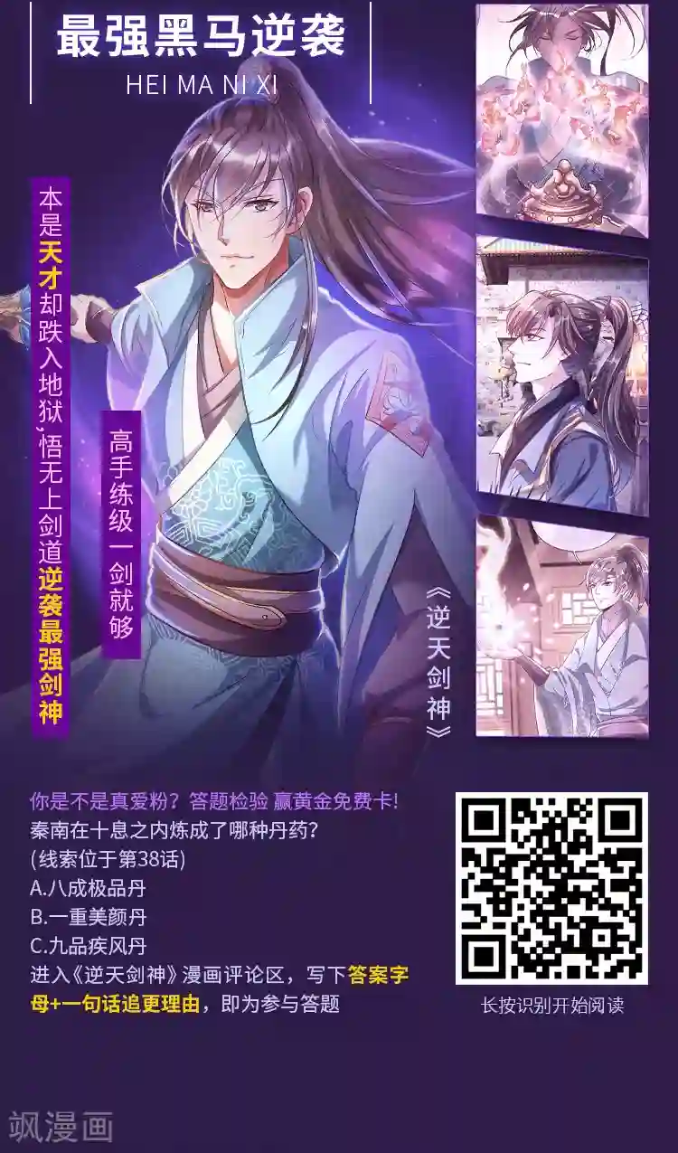 编辑藏书阁第10期 年度漫画之“最”