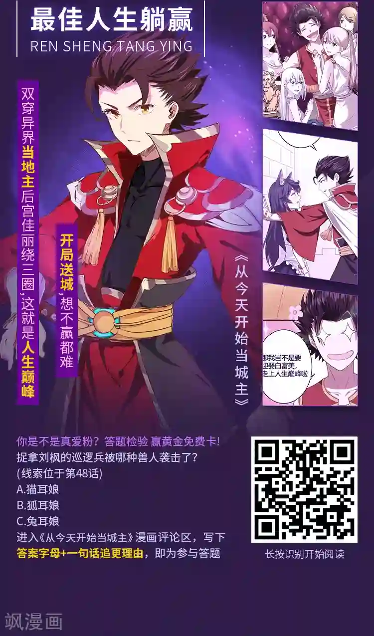 编辑藏书阁第10期 年度漫画之“最”