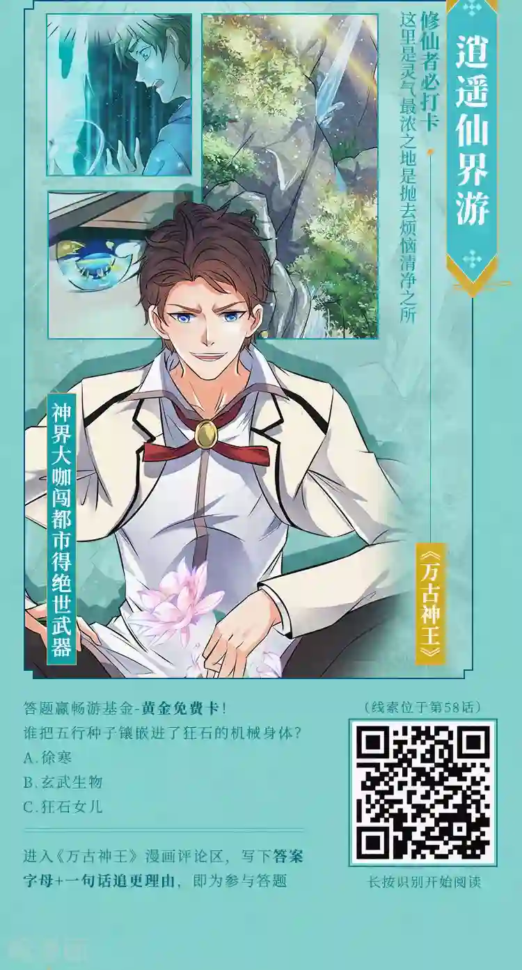 编辑藏书阁第11期 放假啦，跟着漫画去旅行