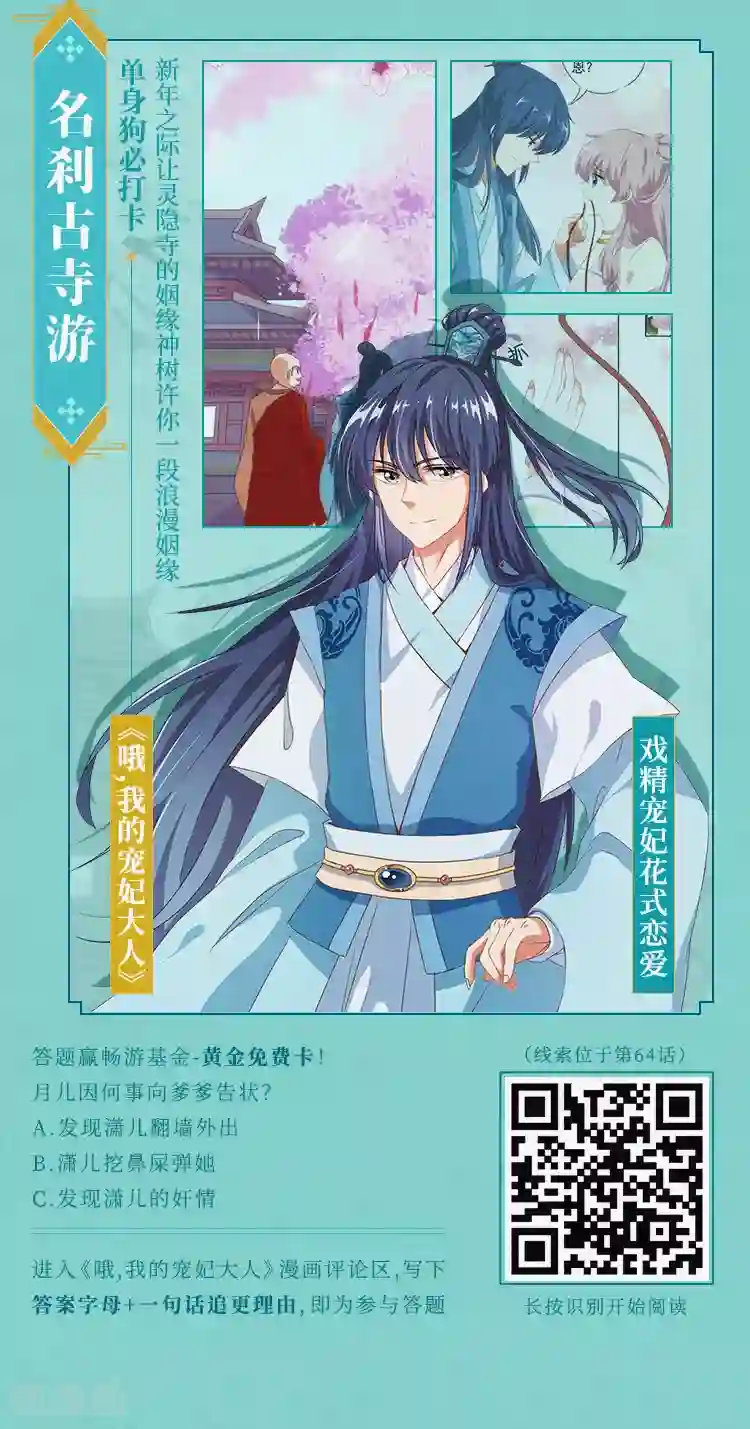 编辑藏书阁第11期 放假啦，跟着漫画去旅行