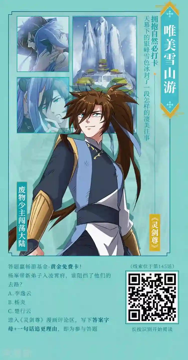 编辑藏书阁第11期 放假啦，跟着漫画去旅行