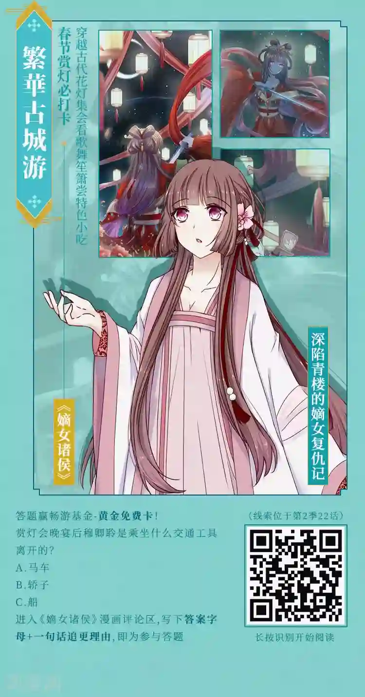 编辑藏书阁第11期 放假啦，跟着漫画去旅行