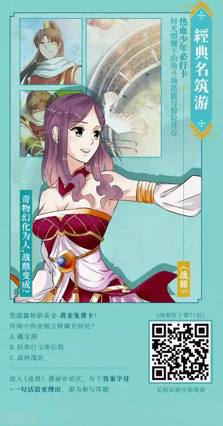 编辑藏书阁第11期 放假啦，跟着漫画去旅行