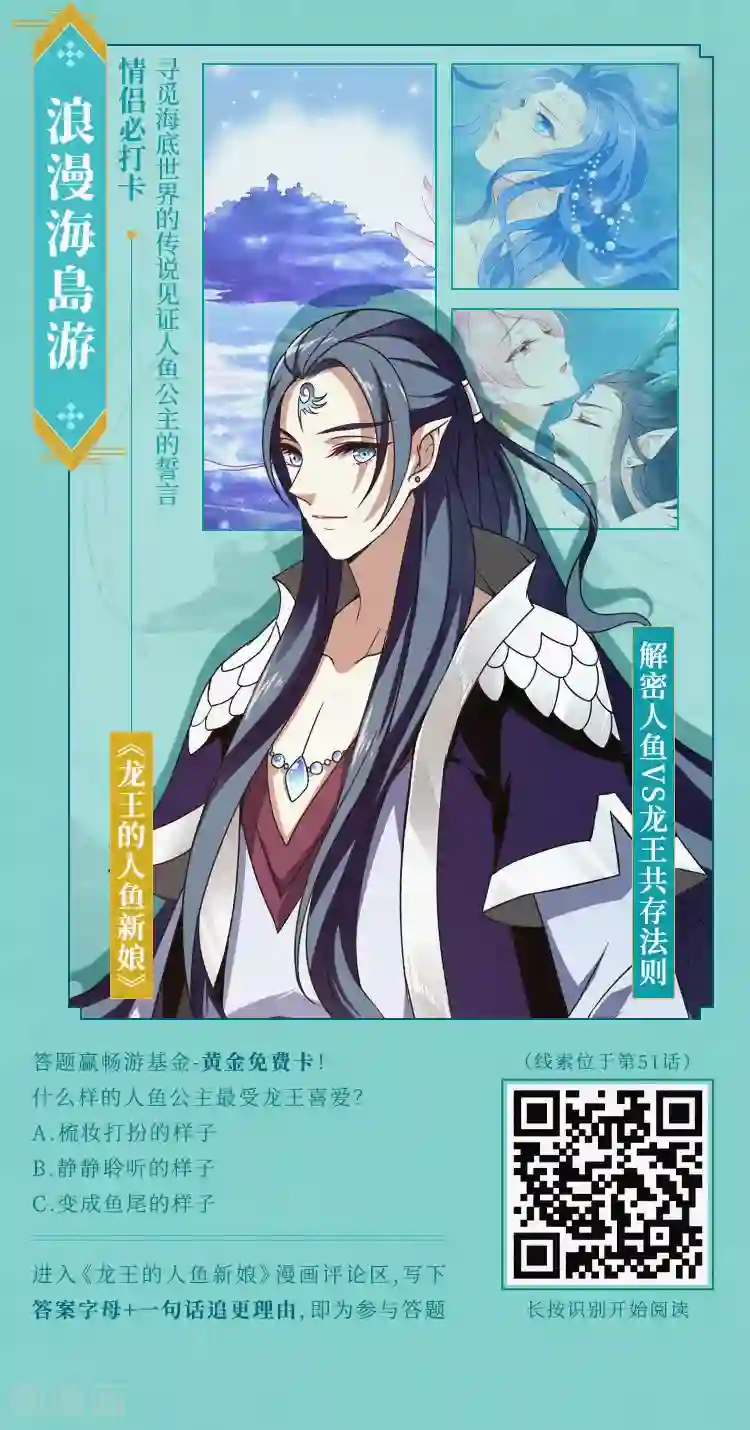 编辑藏书阁第11期 放假啦，跟着漫画去旅行