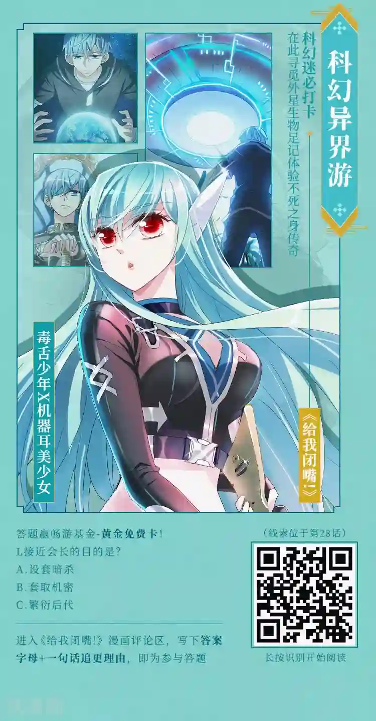 编辑藏书阁第11期 放假啦，跟着漫画去旅行