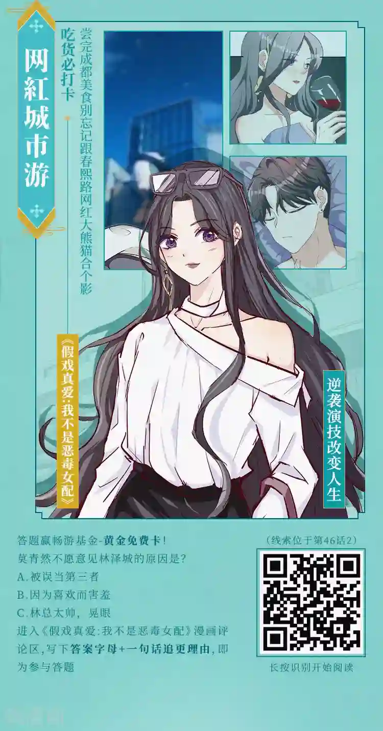 编辑藏书阁第11期 放假啦，跟着漫画去旅行