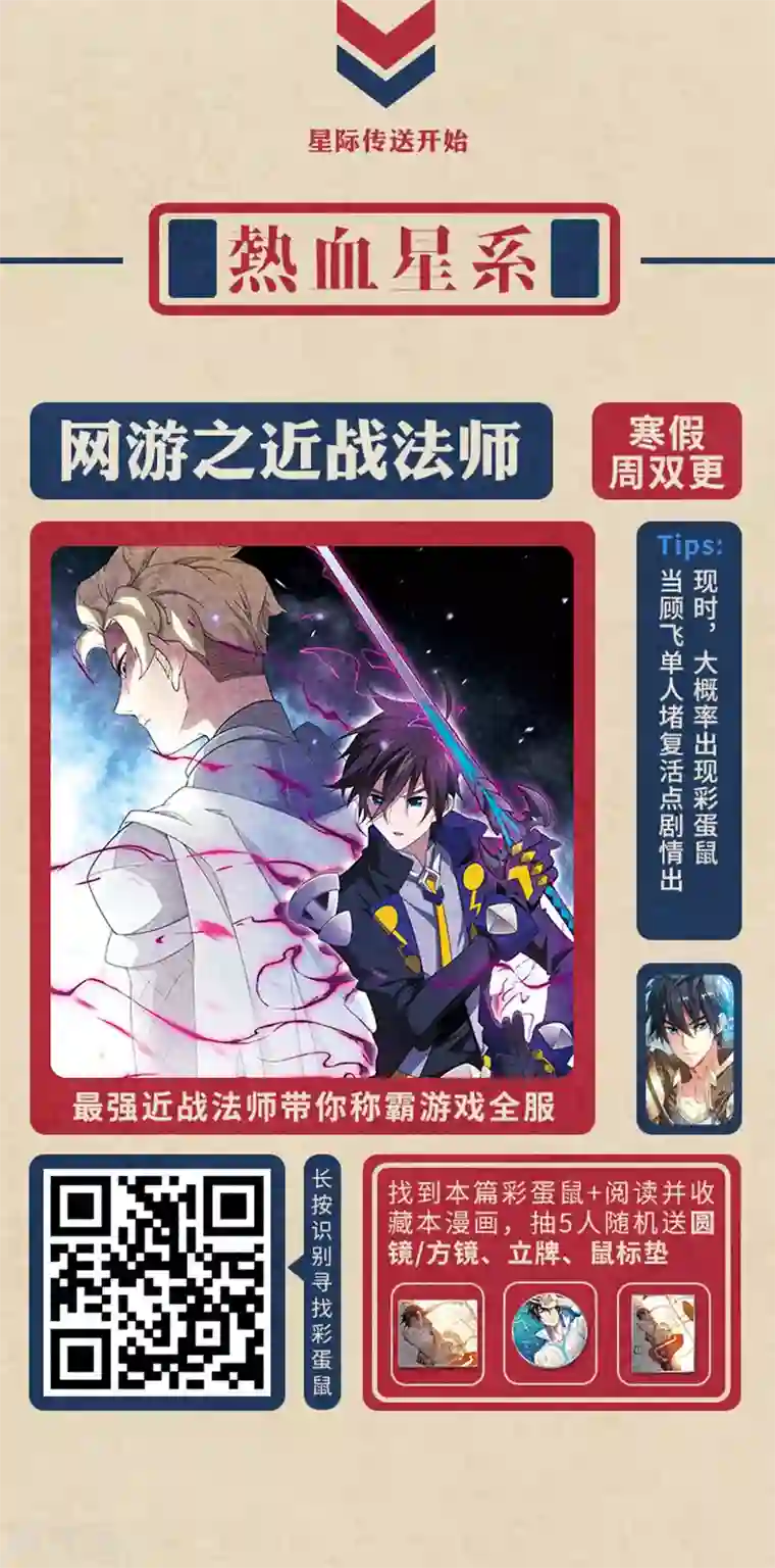 编辑藏书阁新春特辑 “鼠”一“鼠”二，重金悬赏！