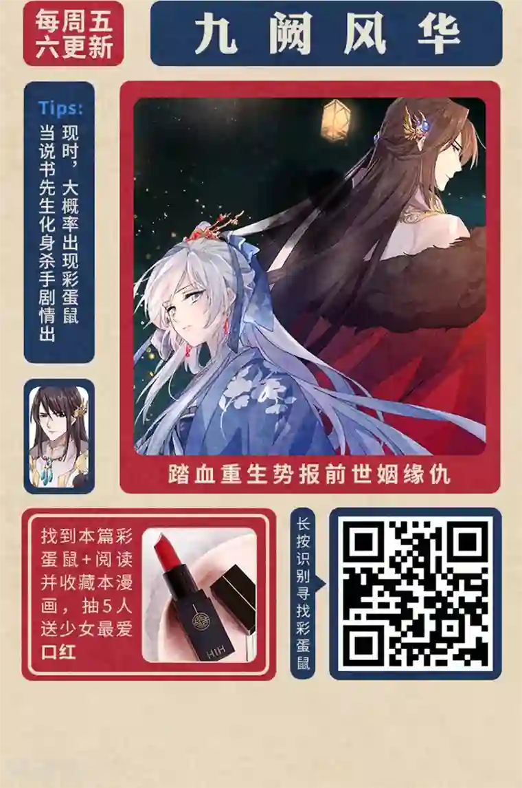 编辑藏书阁新春特辑 “鼠”一“鼠”二，重金悬赏！